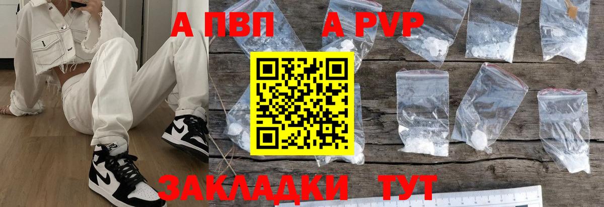Alpha-PVP СК Павлово