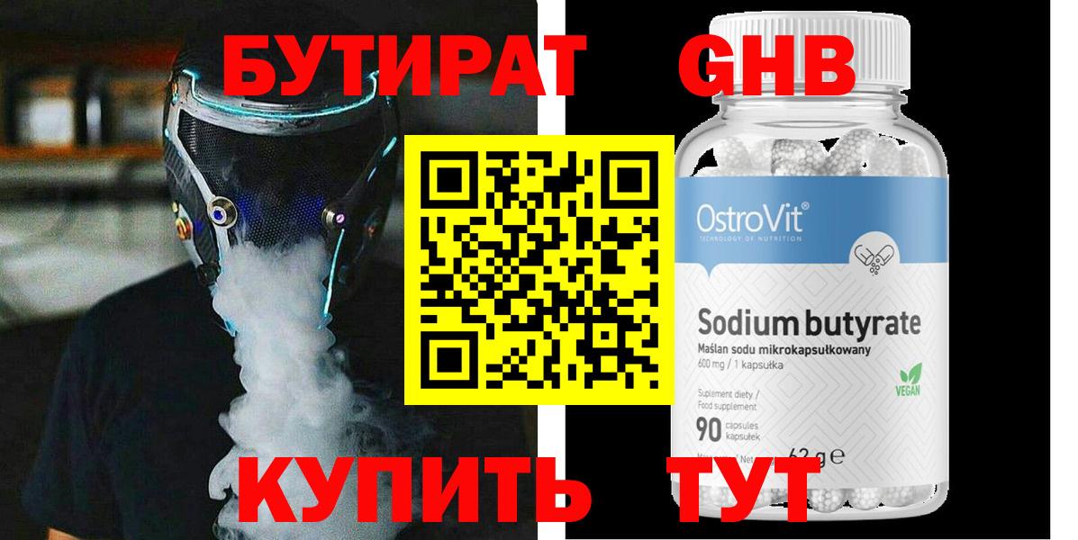 Бутират  Бутират вода  Вход с VPN  Павлово 