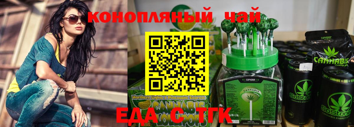 Павлово  Cannafood конопля  Вход с VPN 