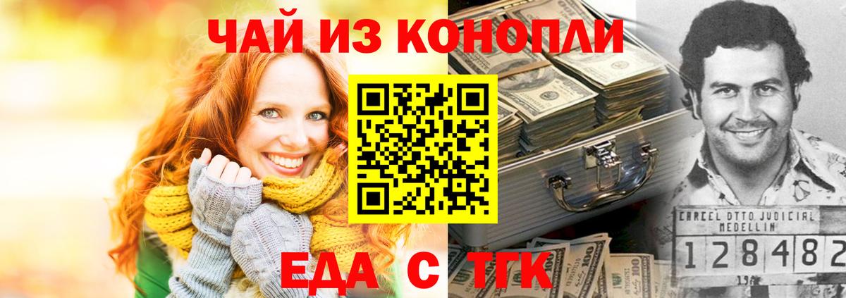 Cannafood конопля Павлово