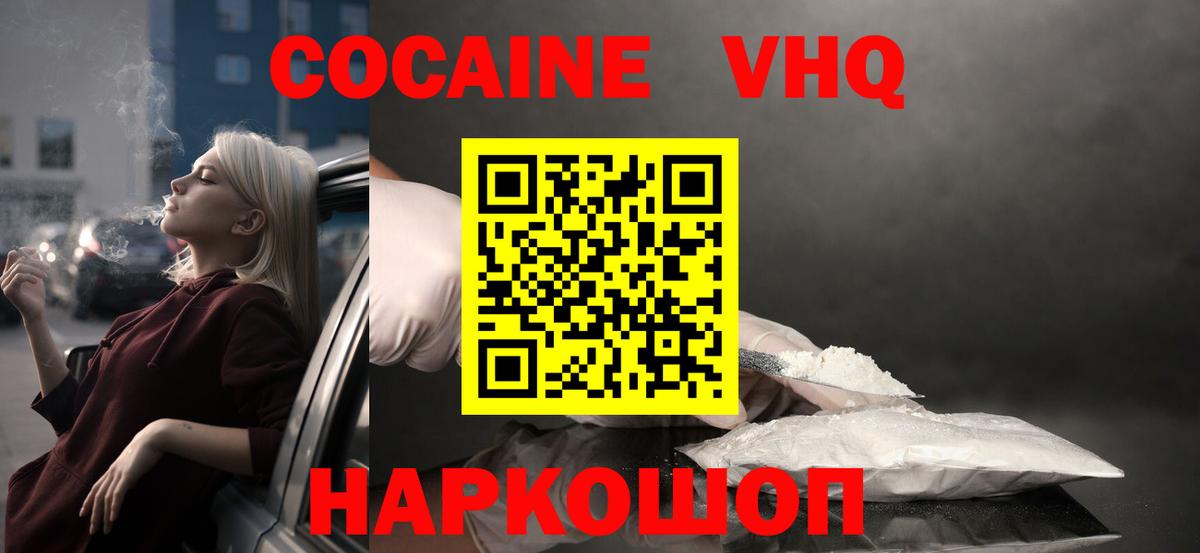 COCAIN Боливия Павлово