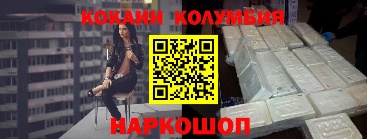 Павлово  COCAIN  Вход с VPN  COCAIN 98% 