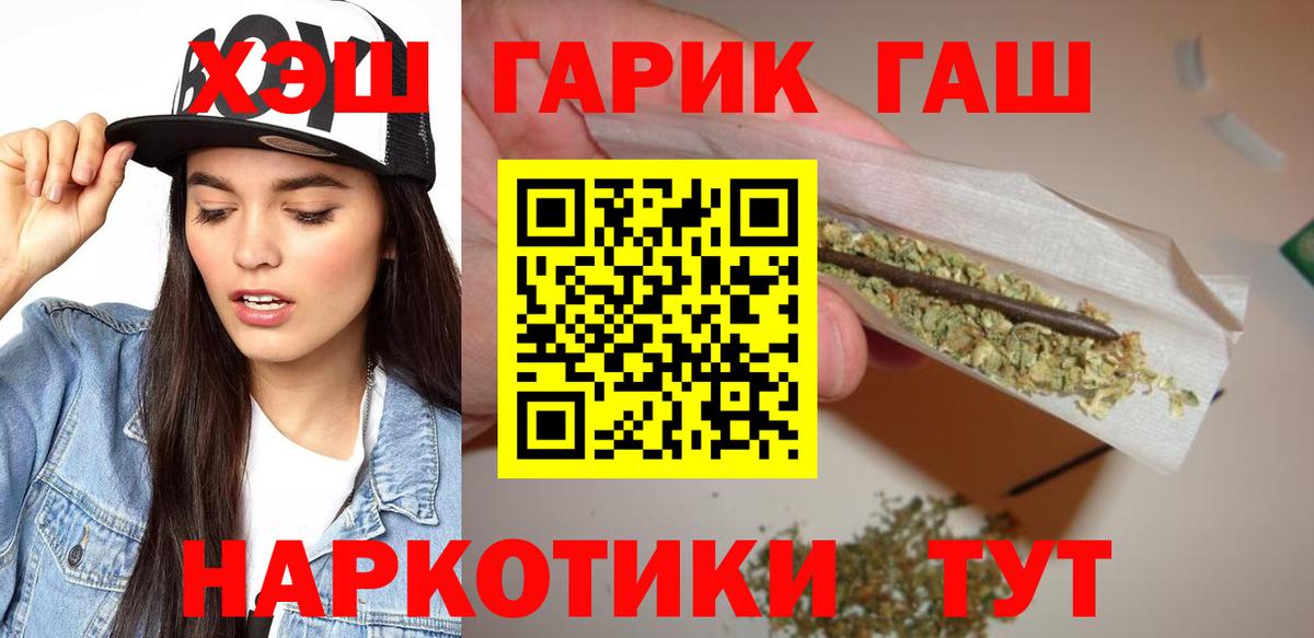 Павлово  ГАШ 40% ТГК  Вход с VPN  ГАШИШ Изолятор 