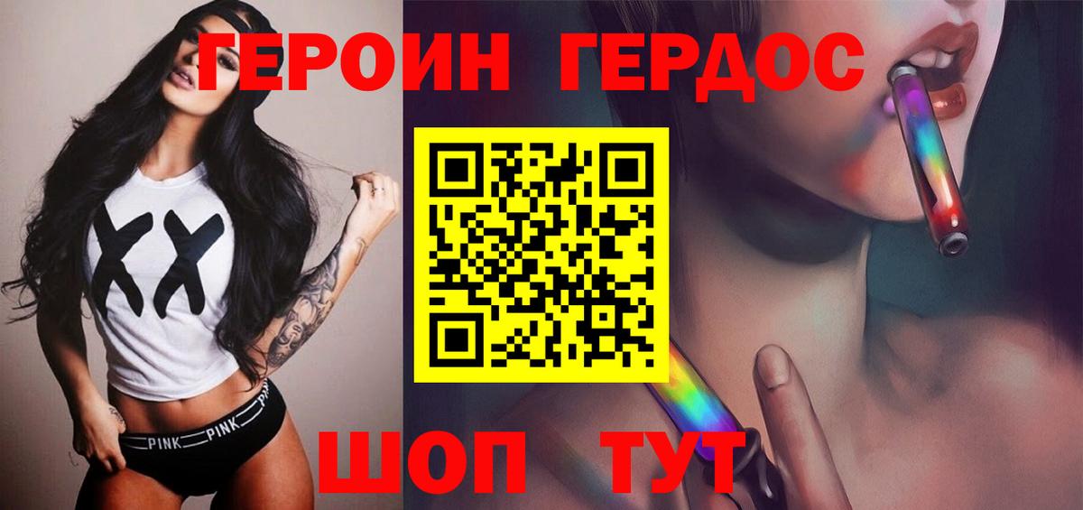 Павлово  ГЕРОИН Heroin  ГЕРОИН  Вход с VPN 