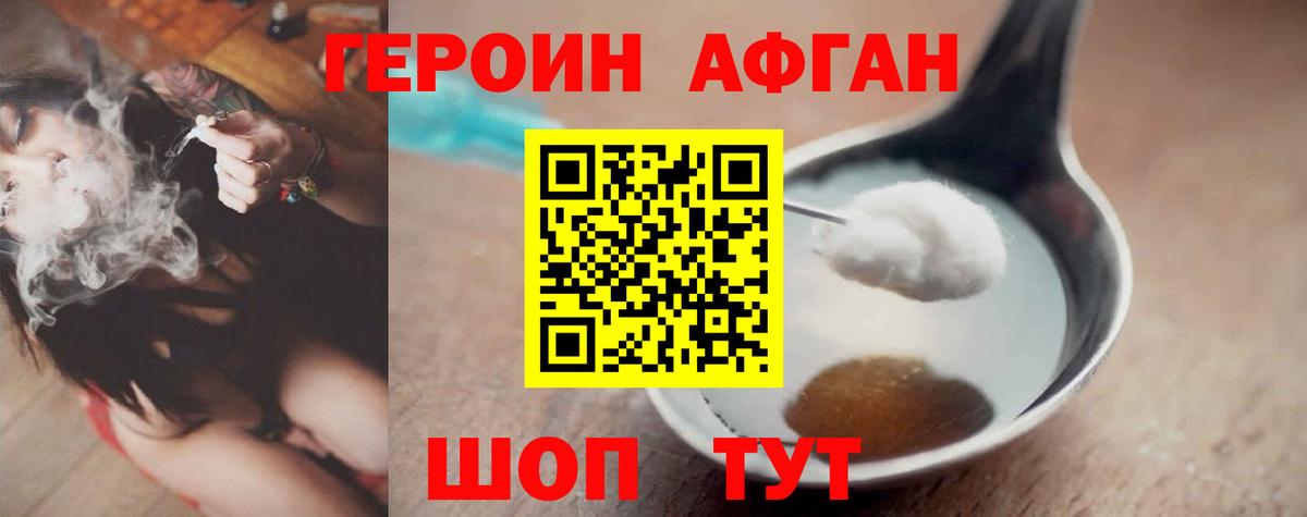 Героин гречка Павлово
