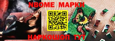 марки nbome Славгород