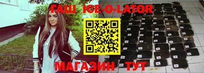 альфа пвп Славянск-на-Кубани
