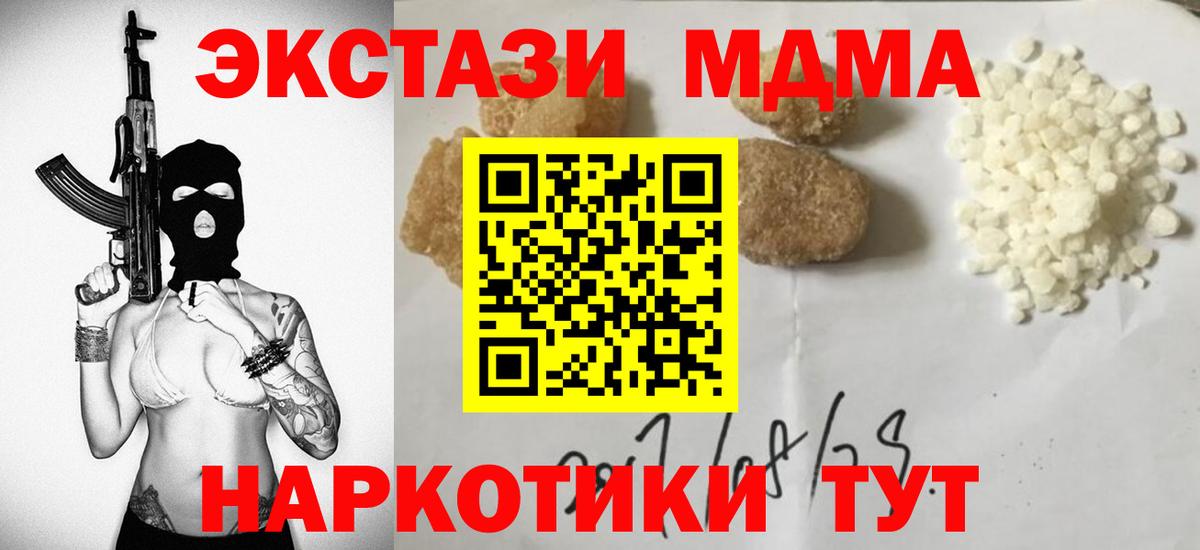 Павлово  МДМА  Вход с VPN  МДМА молли  MDMA кристаллы 