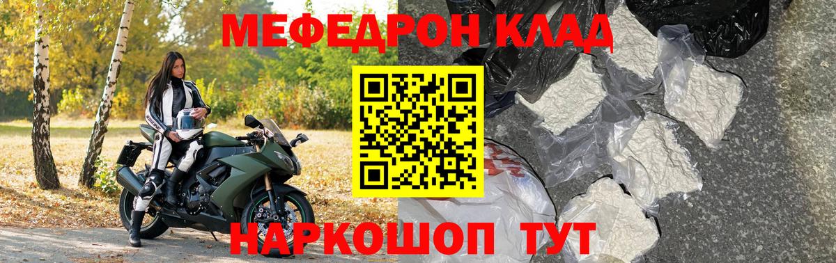 Павлово  Мефедрон  Вход с VPN  МЕФ mephedrone  МЕФ 