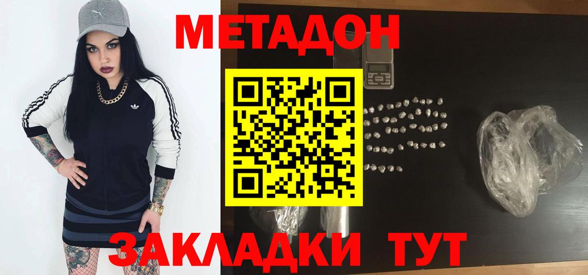 МЕТАМФЕТАМИН Павлово