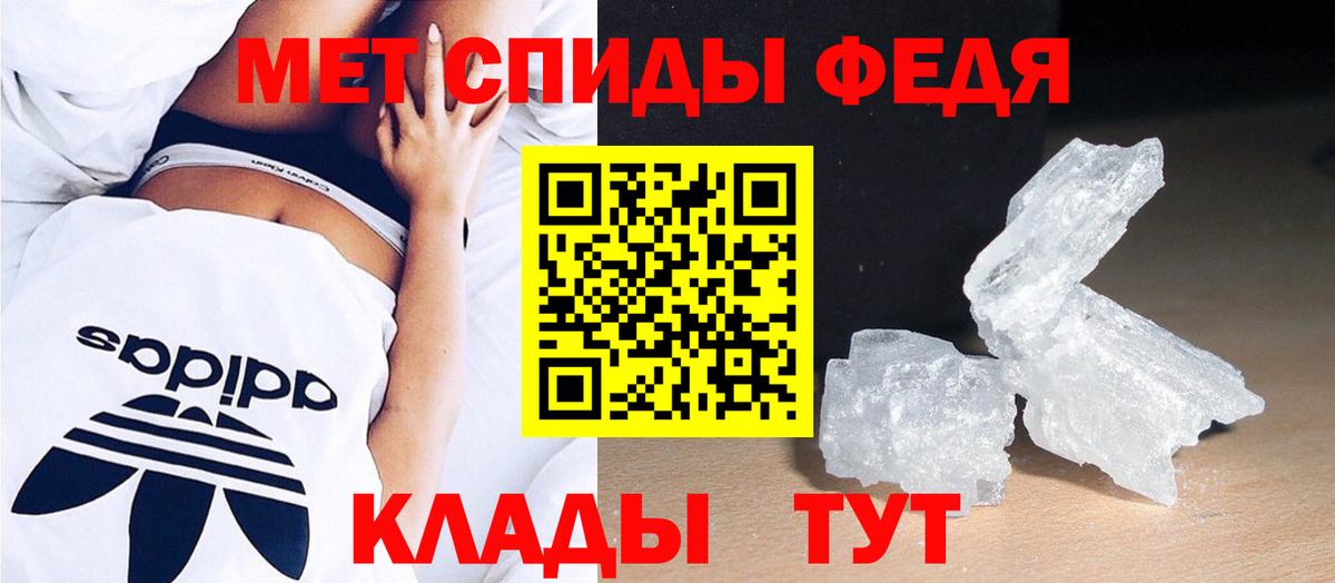 МЕТАМФЕТАМИН витя Павлово