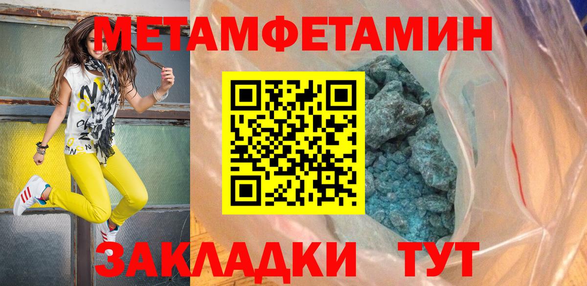 Павлово  Метамфетамин винт  Вход с VPN 