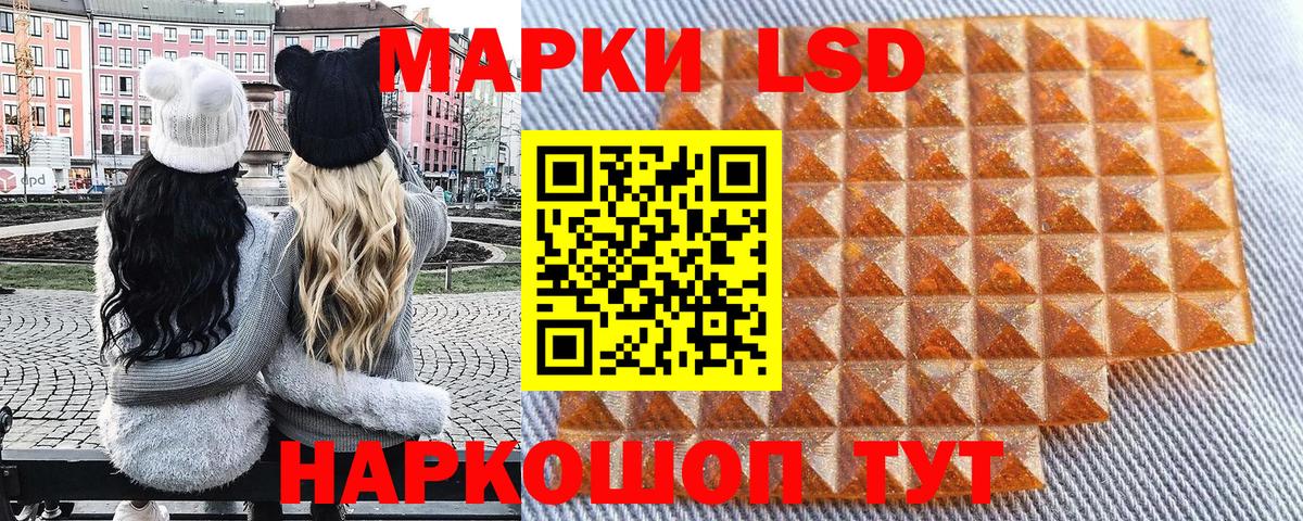 Марки N-bome 1500мкг Павлово